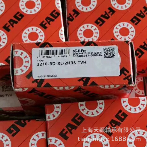 FAG轴承 FAG 3210-BD-XL-2HRS-TVH轴承 3210-2RSR FAG原装正