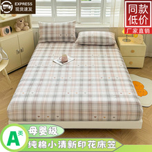 A类全棉纯棉床笠小红书爆款韩版小清新ins小香风亲肤磨毛单床笠-9