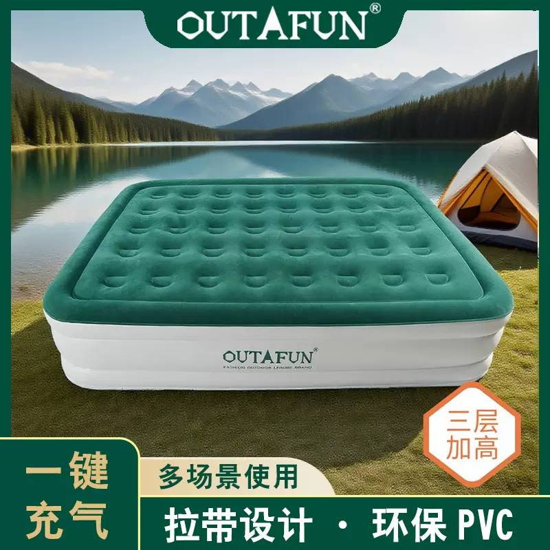 品牌新款露营户外一键自动充气加高露营床家用野营充气床便携