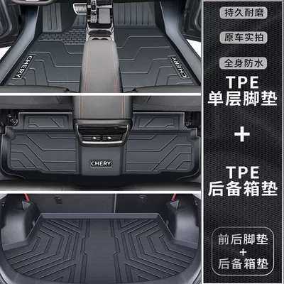 Ayaqaltılar (Kovriklər) – Suitable for Chery Ruihu 7 Foot - model-16-19-exclusively-for-chery-tiggo-7-comprehensive-protection-tpe-foot-pad-tail-box