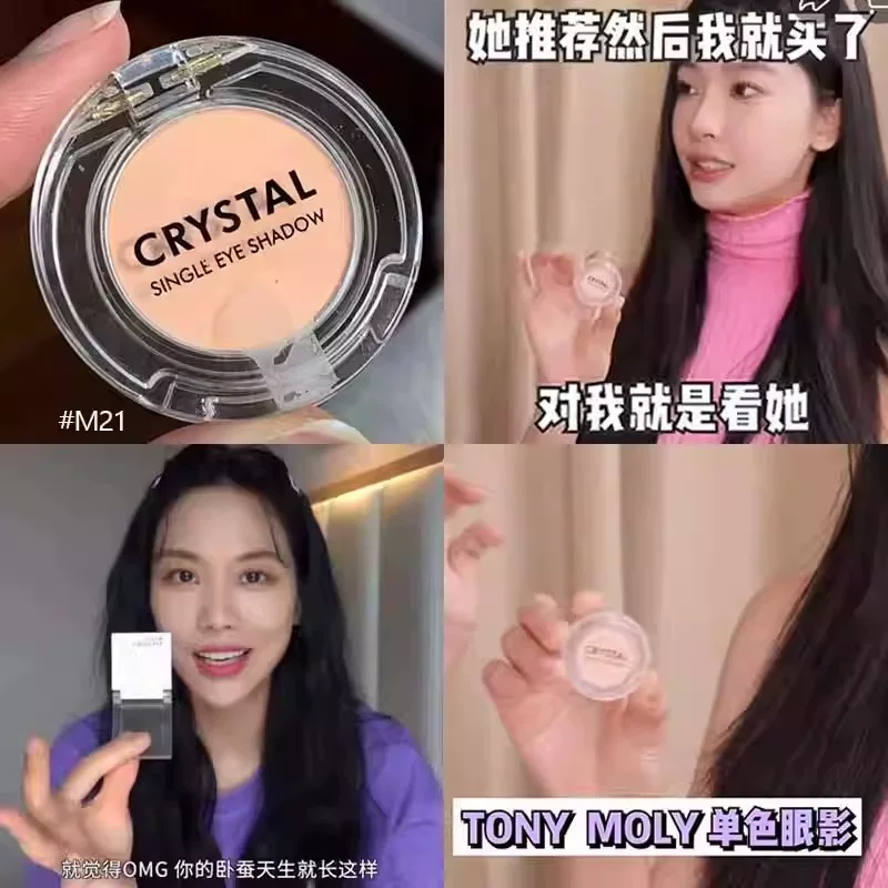 Общая торговля! Подлинная TonyMoly Tony Charm однотонная обезьяна шелкопряд база теней для век Breaking Mats M21