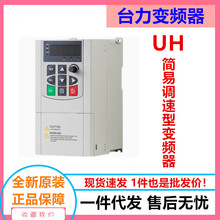 ̨��UHϵ�б�Ƶ��220V750W/1500W���׵��ٱ����������220Vģ���
