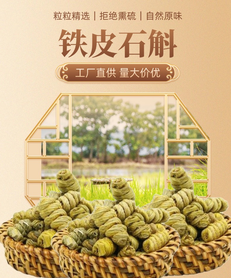 Dried Tiepi Shihu Dendrobium Stem 500g Premium Grade Chinese Herbal Wellness overview
