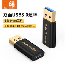 USB转typec转接头适用Macair移动硬盘iPadPro手机连接电脑华为耳