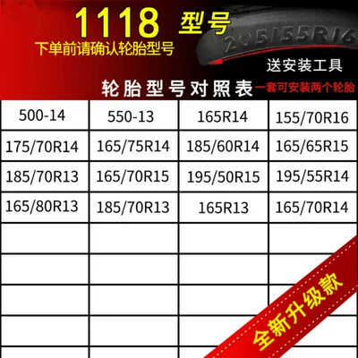 11-Inch Encrypted Anti-Skid Chains for Tire snow chain - 1118-encryption-set-of-2