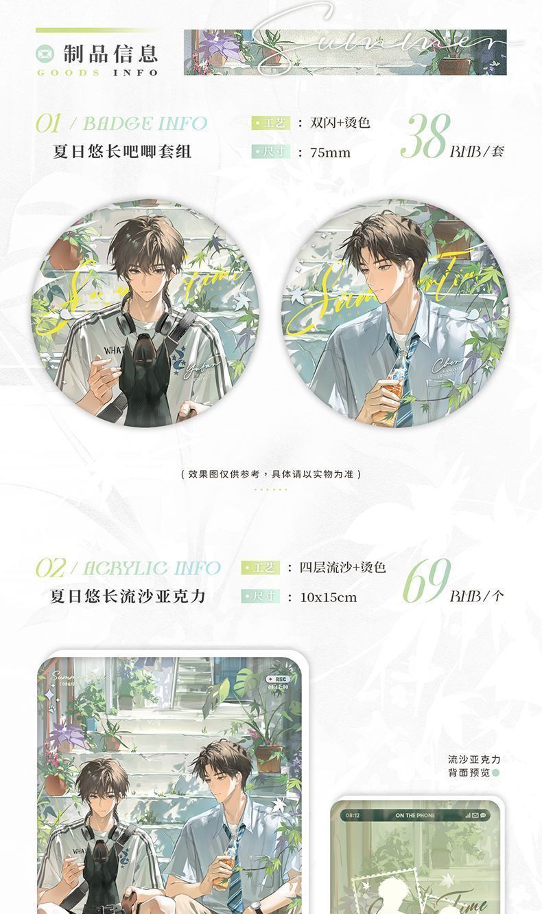 现货正版《放学等我》 第四期周边 陈景深&喻繁 徽章 色纸 流麻-阿里巴巴