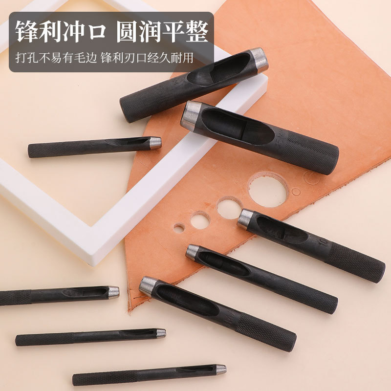 DIY皮革打孔亮冲皮带冲打孔冲黑色打孔皮革冲皮革皮具开孔