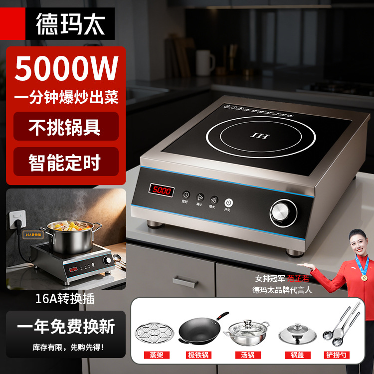 Comercio exterior transfronterizo nuevo tipo de estufa electromagnética doméstica de fuego fuerte conjunto completo con caldera de alta potencia cóncava horno de batería de cocina