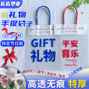 Gift Bag Christmas Series High-End Bag Kidsren's Satchel Small Bag Kindergarten Transparent Teacher's Day Gift Bag