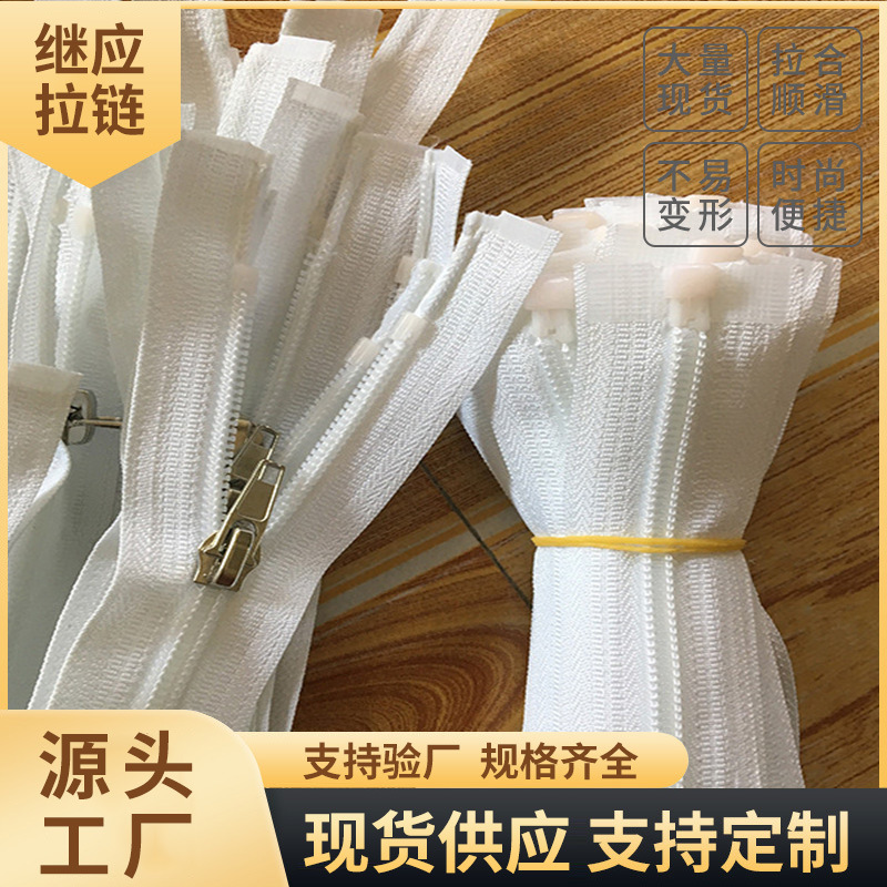5号拉链白色尼龙开尾拉链服装门禁拉链防护服加厚拉锁批发定 制