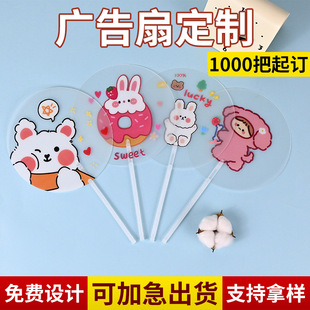 in stock cartoon advertising fan summer portable plastic pp advertising fan enrollment training advertising group fan customization