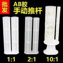���l�ք��ƗU1:1 /2:1/10:1 AB�zͲ50ML�����D�zһ����AB�z�ƗU