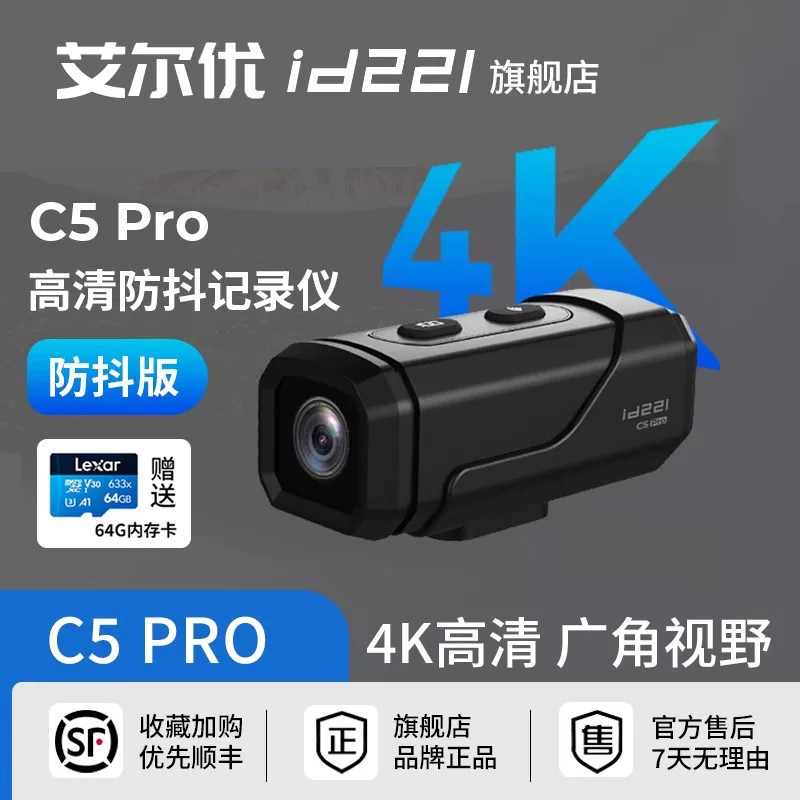 Recorder, helmet for cycling, waterproof camera, C5, 4 carat