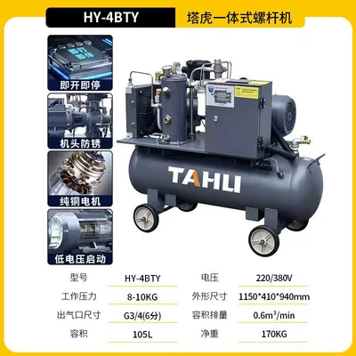 Compressor, Energy-Saving and Low-Noise — Hava kompressorları - instant-start-and-stop-mobile-screw-machine-40kw-10kg-power-frequency