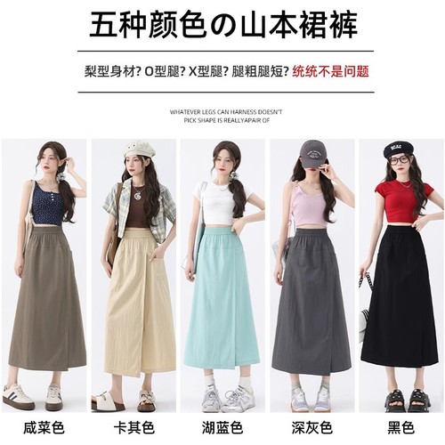 Grey Mountaineering Work Pants for Women - Summer 2024 New Model High-Waist A-Line Skirt Casual Wide-Leg Pants