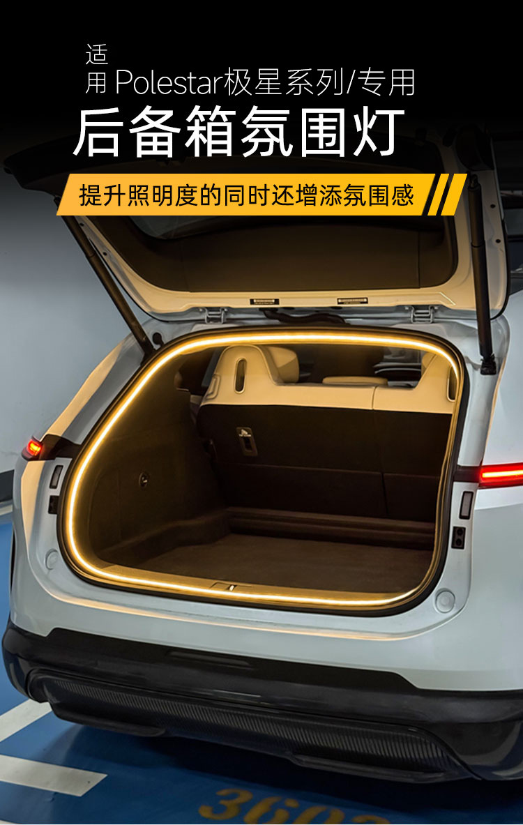 Suitable for Polestar 4 Trunk Light, Ambient Light, Trunk Lighting, Welcome Light, Decorative Tail Light, Led