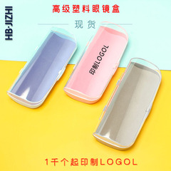 透明近視眼鏡盒便攜女款收納盒眼睛盒子高級感抗壓男生學生高顏值