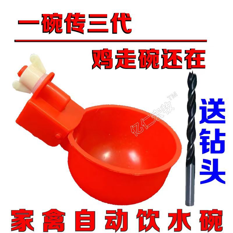 加厚鸡鸭鹅饮水器鸽子家禽自动喂水器鸡用饮水碗全自动鸡鸭饮水槽