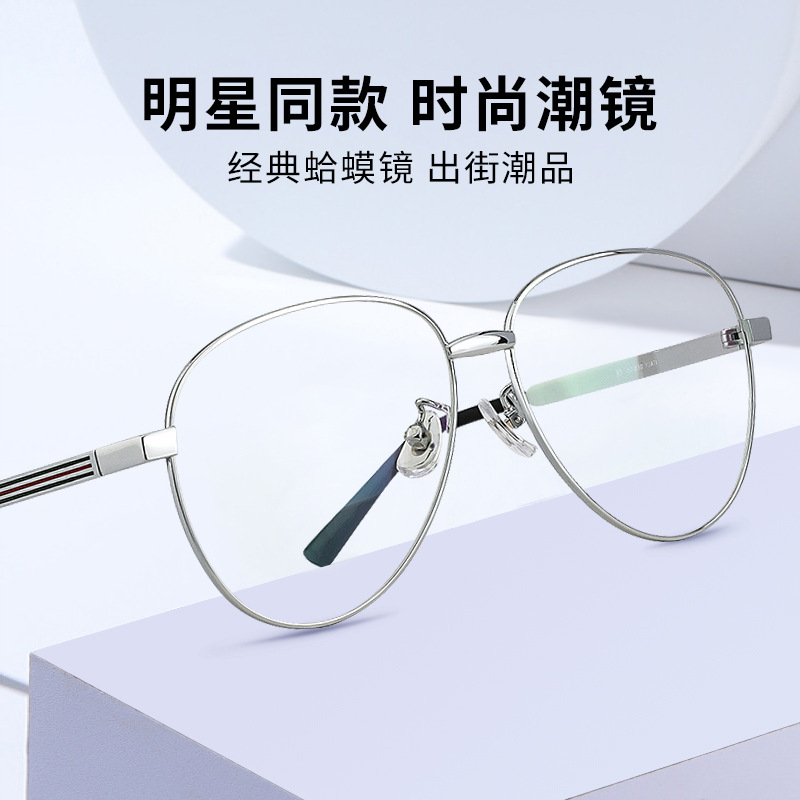 超輕純鈦近視眼鏡男女防藍光輻射平光眼鏡架批發素顏光學眼鏡框