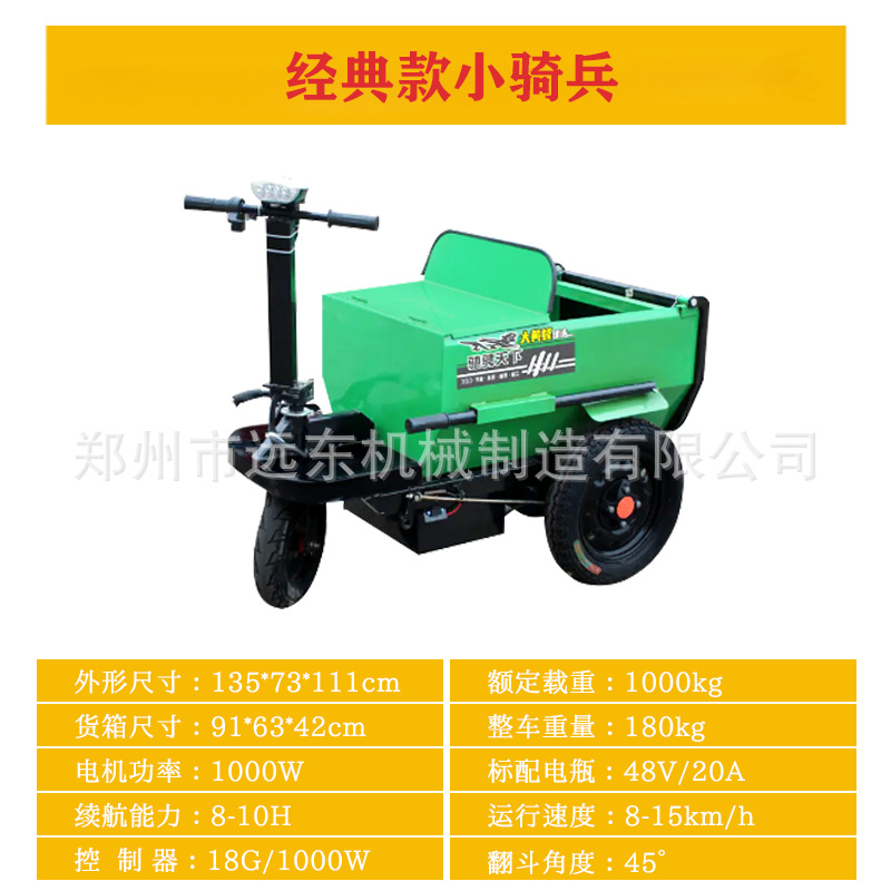 Triciclo de ingeniería eléctrica de tres puertas para caballos de caballería de energía seca y eléctrica para el transporte de materiales pesados en el sitio de construcción