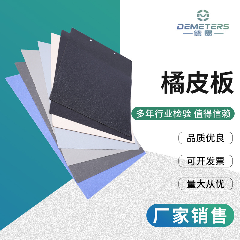 橘皮橡胶板桔皮纹耐磨减震防滑高压防水橡胶垫现货耐磨防滑