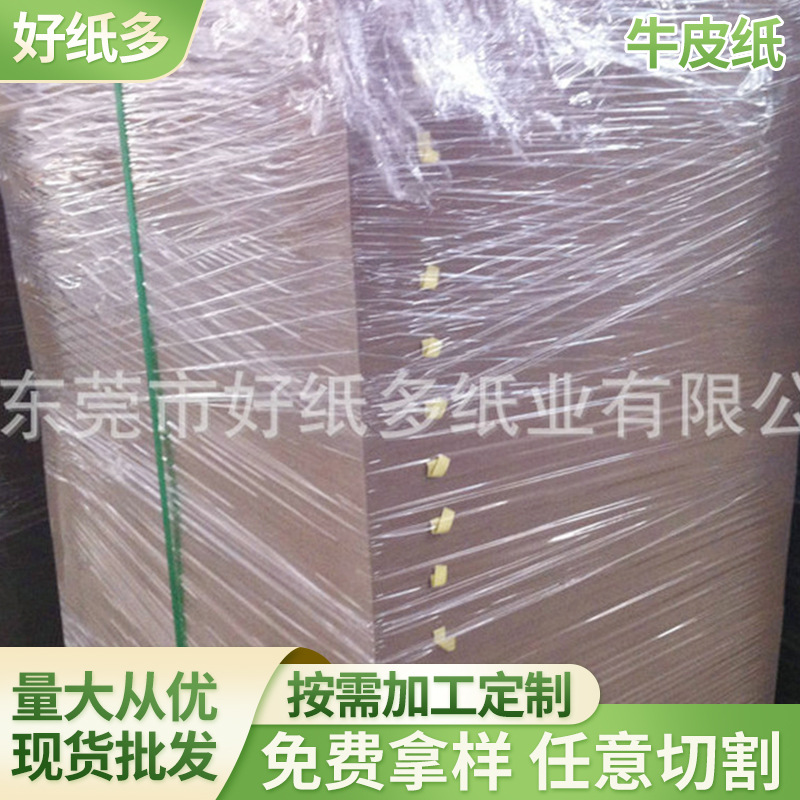 厂家生产供应印刷双面牛卡贵格双面牛卡卷筒牛皮纸箱