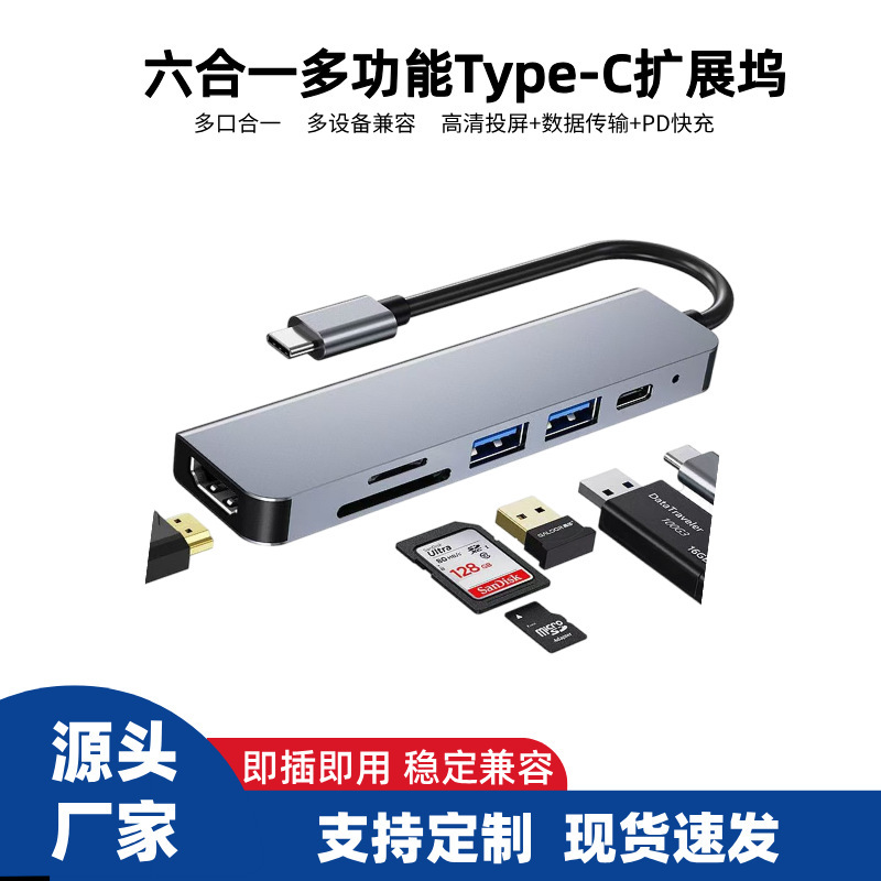 Type-C to Hub Tf Card Reader Hdmi4K High-Definition Computer Mobile Phone Switch Game Console USB Docking Station