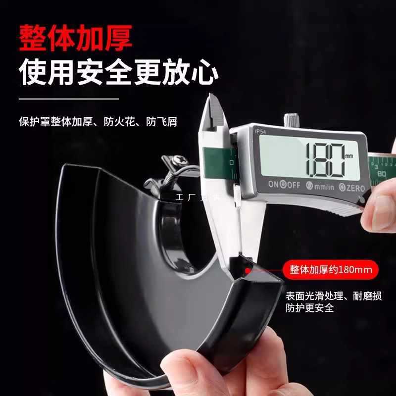 ✅角磨机防护罩加厚隔尘砂轮保护罩壳100型115型角磨机配件罩