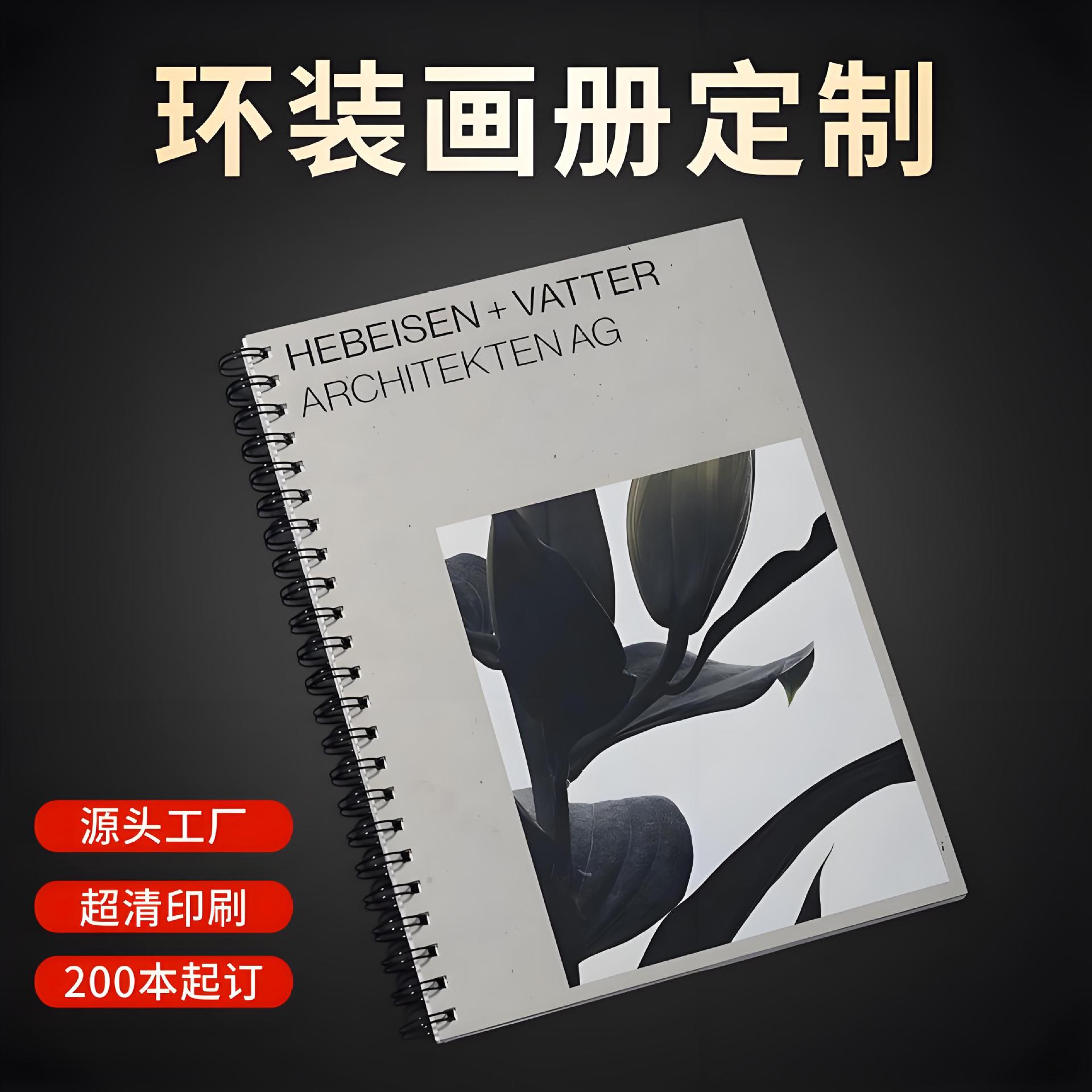环装画册装订金属单线双线铁圈装订本线圈本活页画册印刷定制圈装