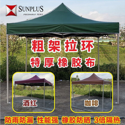 Outdoor bold dark green wine red coffee advertising tent large umbrella sunshade foldable stall four corners parking promotion canopy