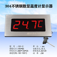 華辰泡池不銹鋼溫度計表顯示器測溫儀溫控器桑拿爐外控器水療開關