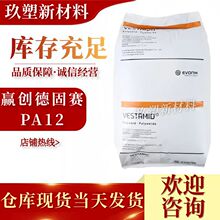 PA12 �¹�Ӯ���¹���	CX7323͸�� �͹β� ��ճ�� �͵��� ��ѧӦ��