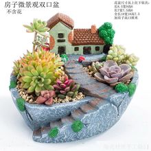 微景观田园房子造型多肉花盆拼盘阳台盆大号口径创意家用花盆直销