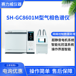 SH-GC8601�͚���ɫ�V�x LED���OӋ �W�j����̎��ϵ�y������V�x