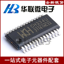 ��WCH�ߐa��CH334 CH334U QSOP-28 USB������USB����������оƬ