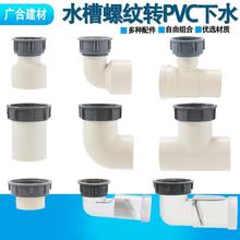 �N��ˮ��ϴ������ˮ�D��PVCӲ��׃��ܛ�ܓQ����Ӳ��������ӽ��^