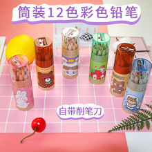 桶装彩色铅笔套装12色学生绘画铅笔原木儿童涂鸦绘图彩铅