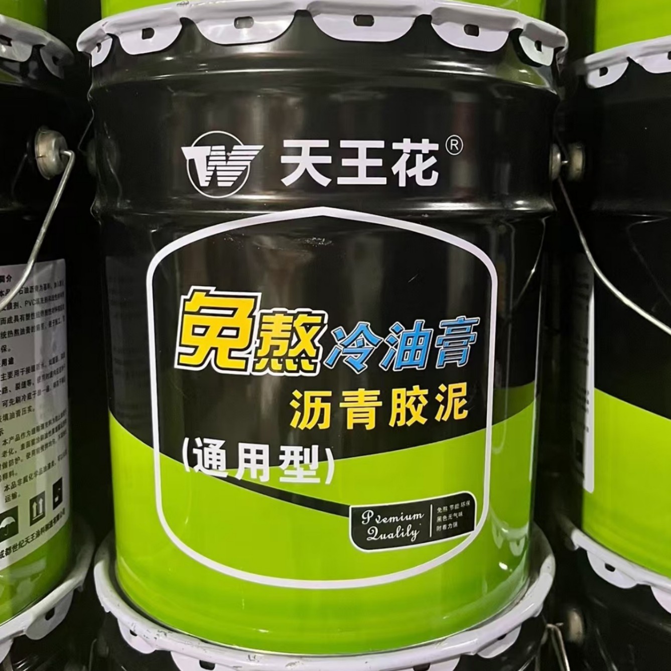 免熬冷油膏天王花沥青胶泥防水胶泥裂缝灌缝 通用型