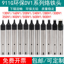 911Gϵ��DV1�ԄӺ��a�C���F�^һ�����a�_V��16 20 24DV130 40�c��