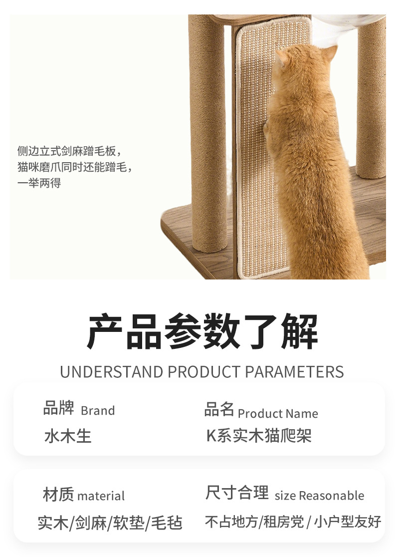 多款木质猫爬架猫窝猫树一体新中式黑胡桃木色木纹猫爬架不占地