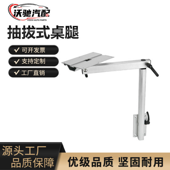 RV Yacht Activity Rotating Table Leg Table Foot Removable Table Leg Table Rack Hidden Table Leg Pull-out Table Leg