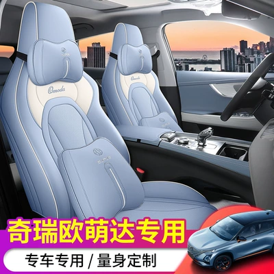 22 Chery Oumengda Avtomobil Oturacaq Üzlükləri, Xüsusi Avtomobil Üçün, Dörd Fəsil Universal Dəri