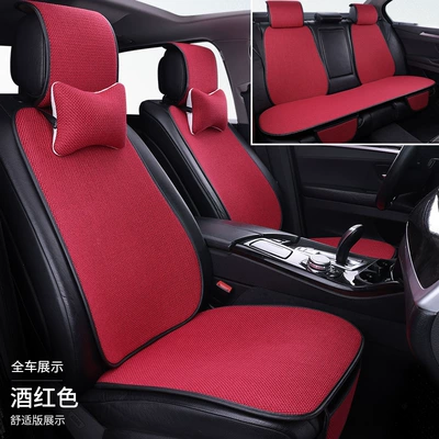 Seat cushion, seat cover seat cushion car five-seat full - burgundy-full-car-five-seat-seven-piece-set-standard-version-cotton-and-linen