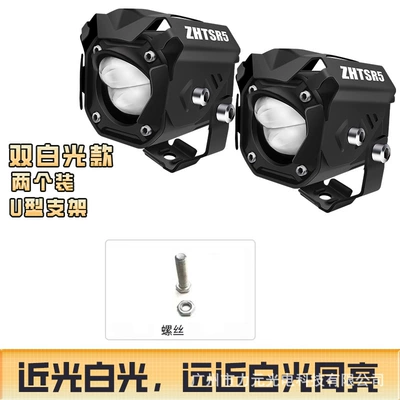 Motorcycle headlights, headlights: Road Lighting External Auxiliary Light - u-shaped-bracket-double-white-light-model-two