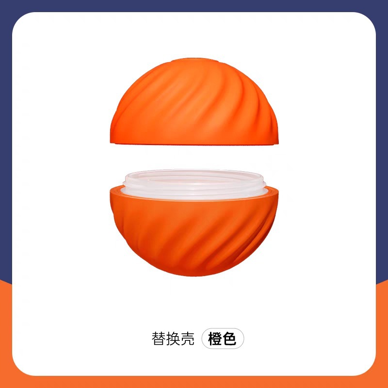 오렌지 (교체 쉘)