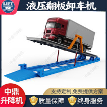 卡车后翻卸车3*18米电动液压翻板卸车机粮仓大吨位后翻式卸车平台