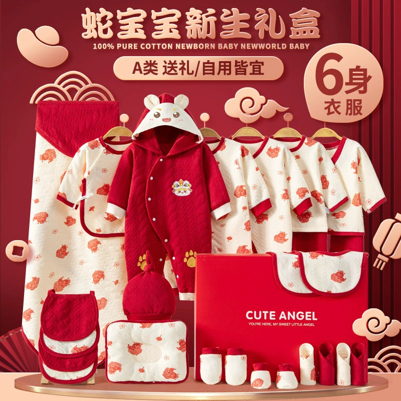 Набор детской одежды для новорожденных осенняя и зимняя одежда полная луна