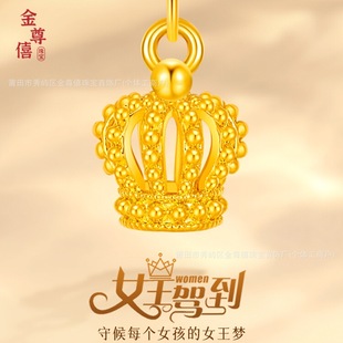 Wholesale Shuibei Pure Gold 999 Crown Pendant Gold Cut Out Princess Small Crown Pendant DIY Necklace Hot Style Dropshipping