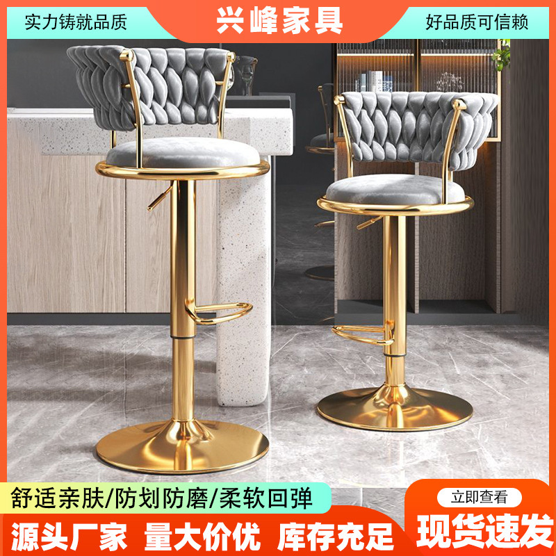 Bar Chair Modern Simple Lifting Stool High Bar Stool Factory Wholesale Household High Bar Stool Cashier Bar Chair