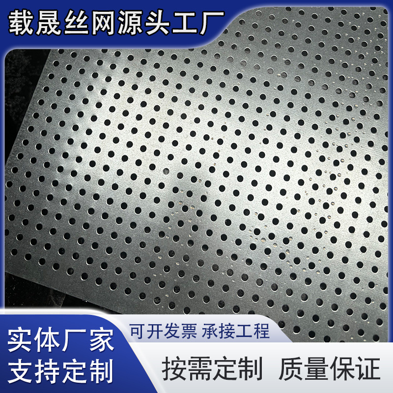 不锈钢冲孔板 过滤通风可定制菱形孔异型孔金属洞洞板铝板冲孔网